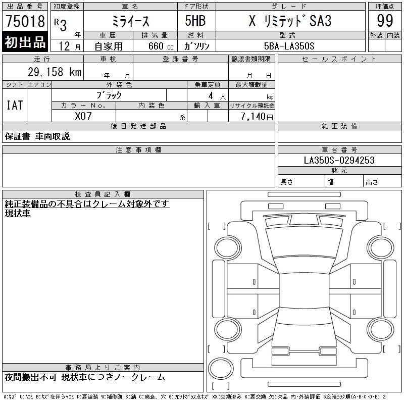 DAIHATSU MIRA E:S