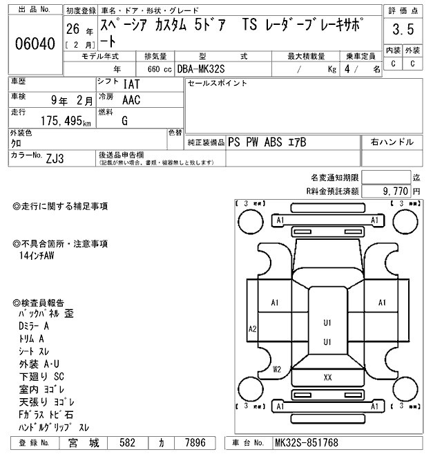 SUZUKI SPACIA