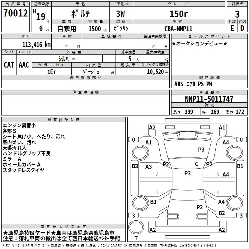 TOYOTA PORTE