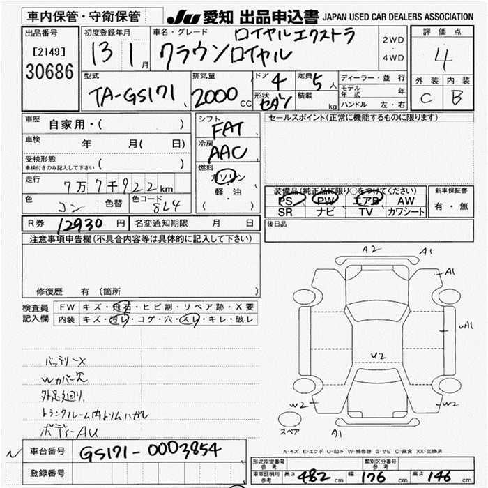 TOYOTA CROWN