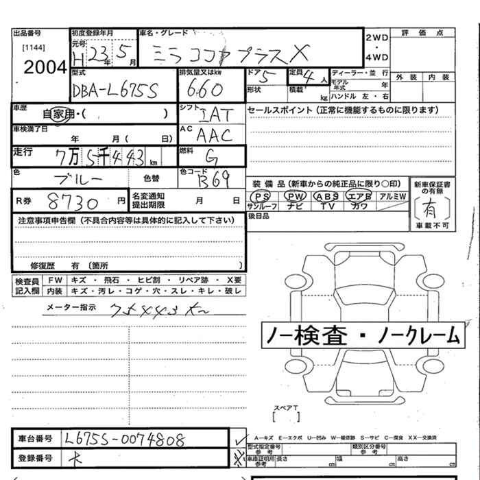 DAIHATSU MIRA COCOA