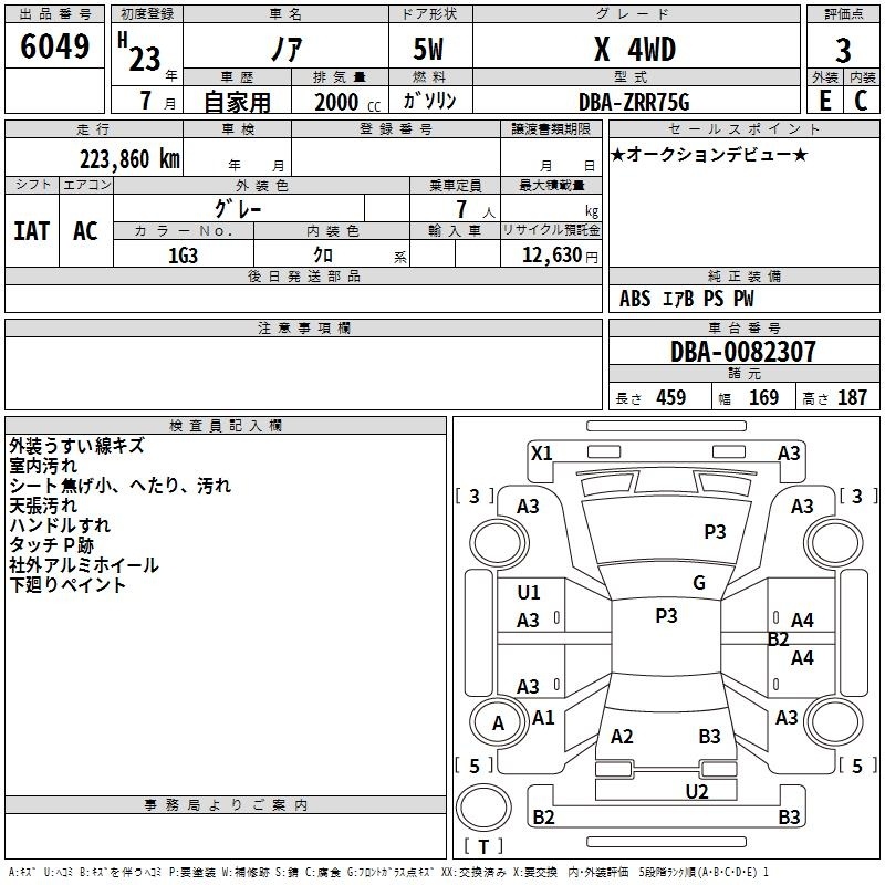 TOYOTA NOAH