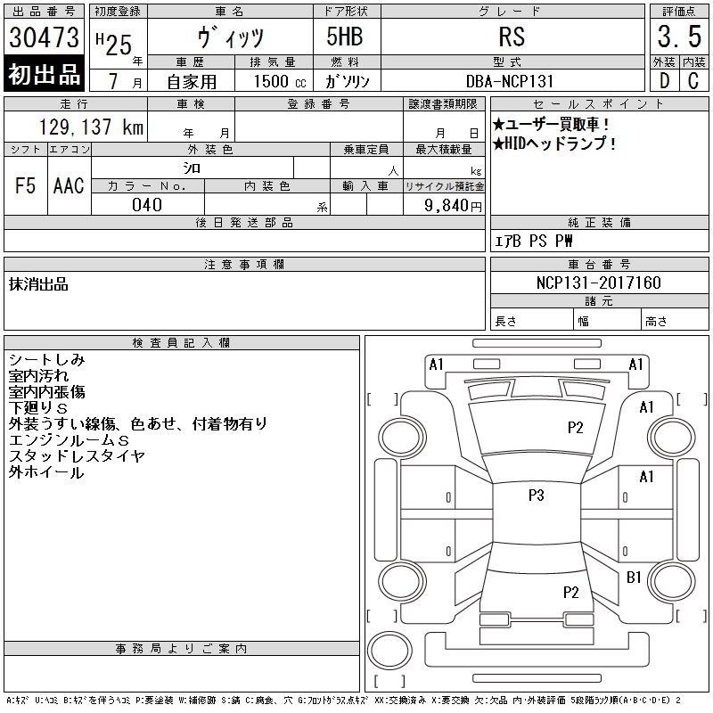TOYOTA VITZ