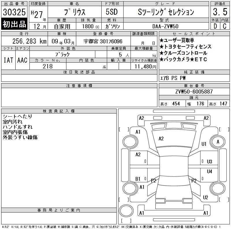 TOYOTA PRIUS
