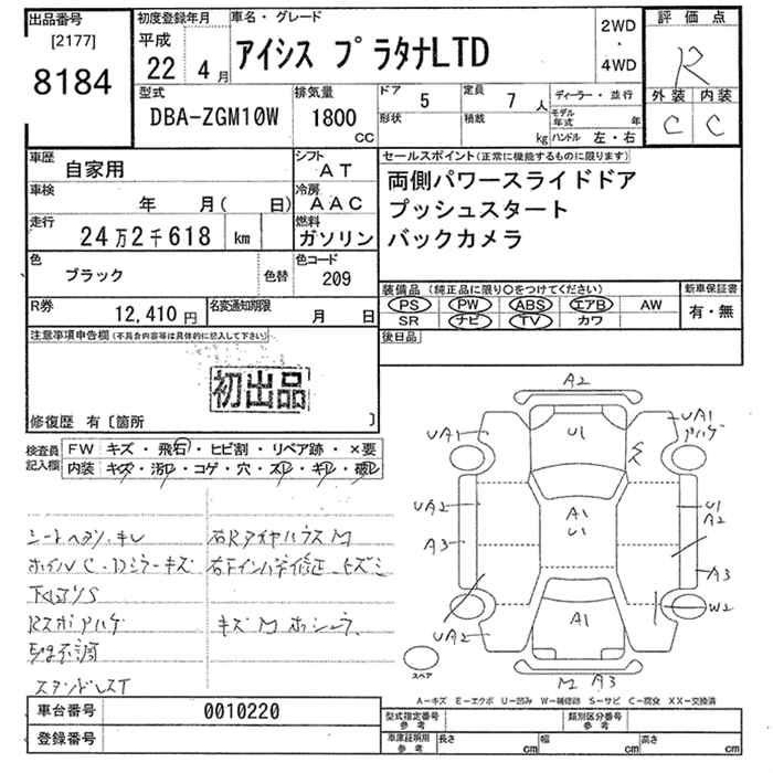 TOYOTA ISIS