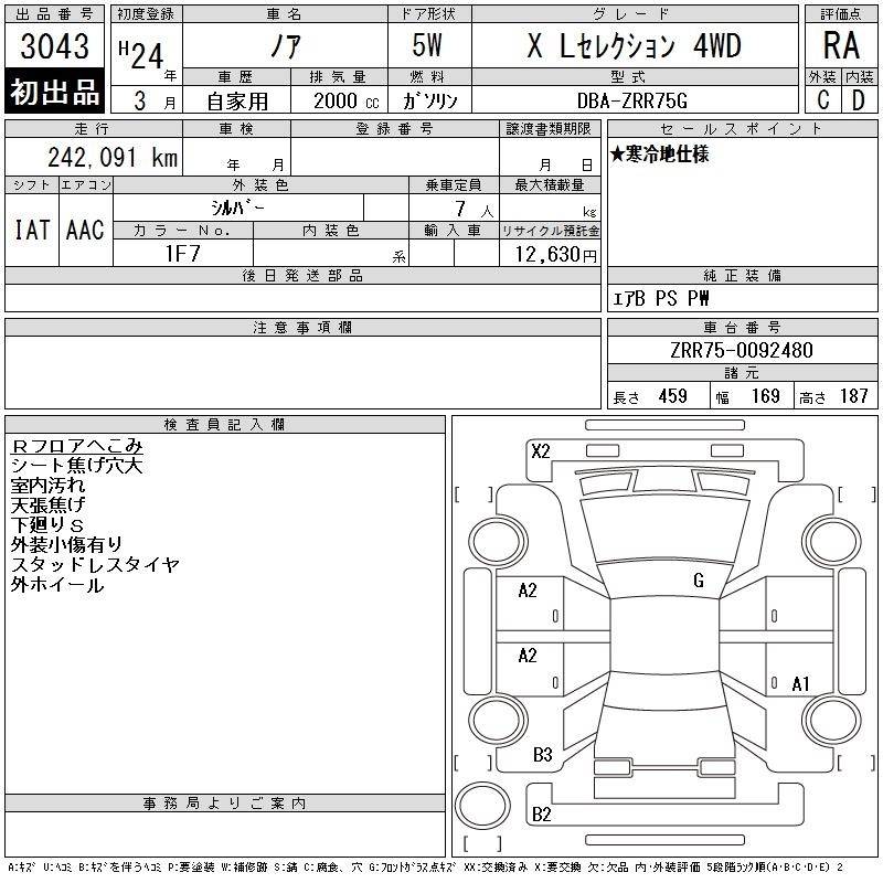 TOYOTA NOAH