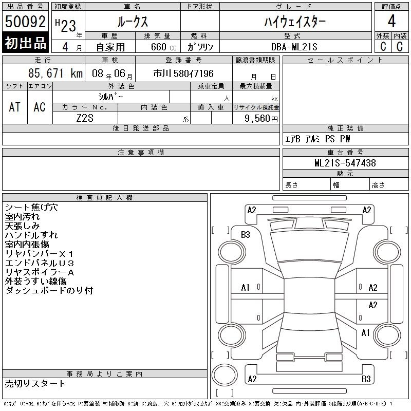 NISSAN ROOX