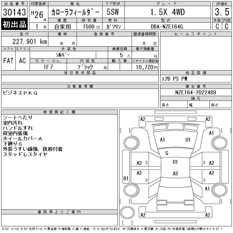 TOYOTA COROLLA FIELDER