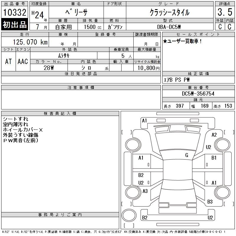 MAZDA VERISA