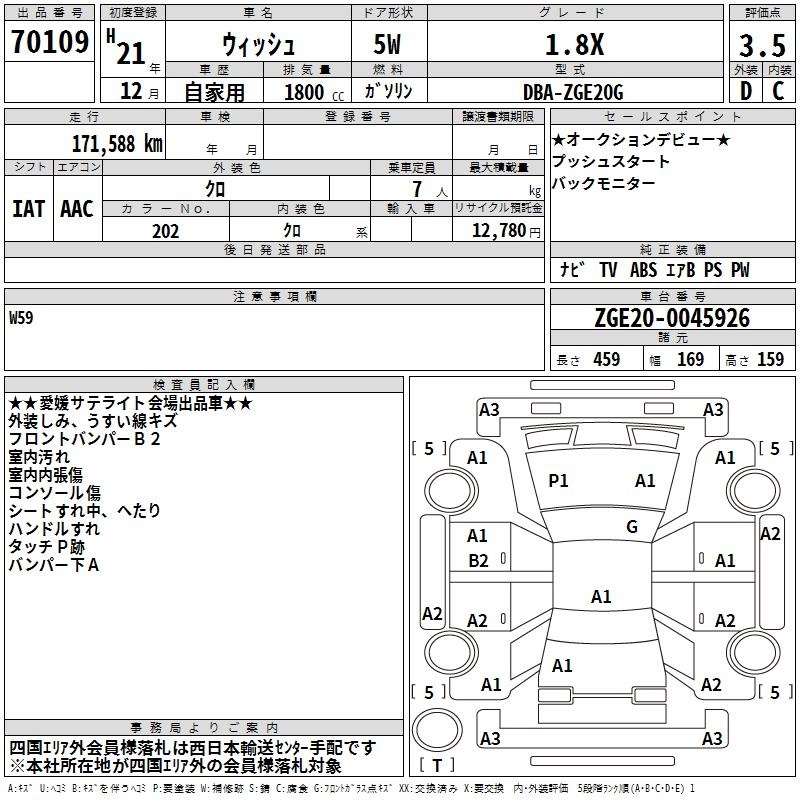 TOYOTA WISH