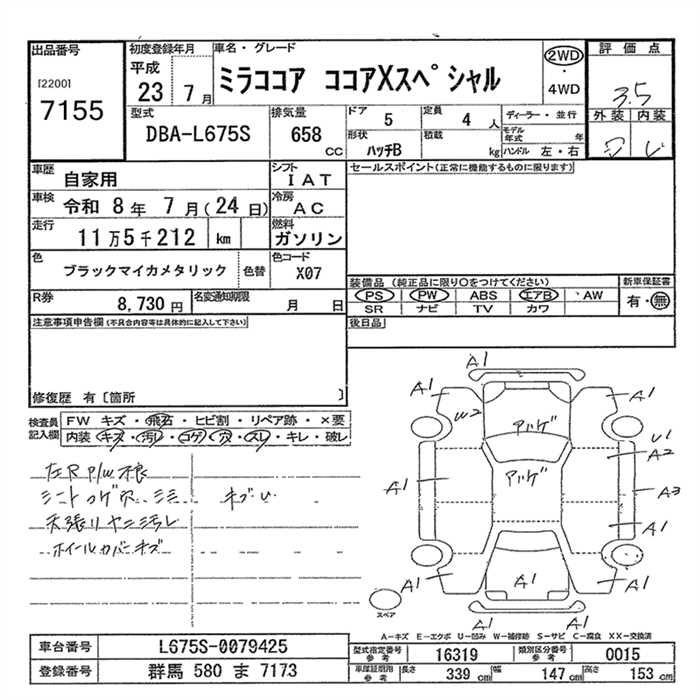 DAIHATSU MIRA COCOA