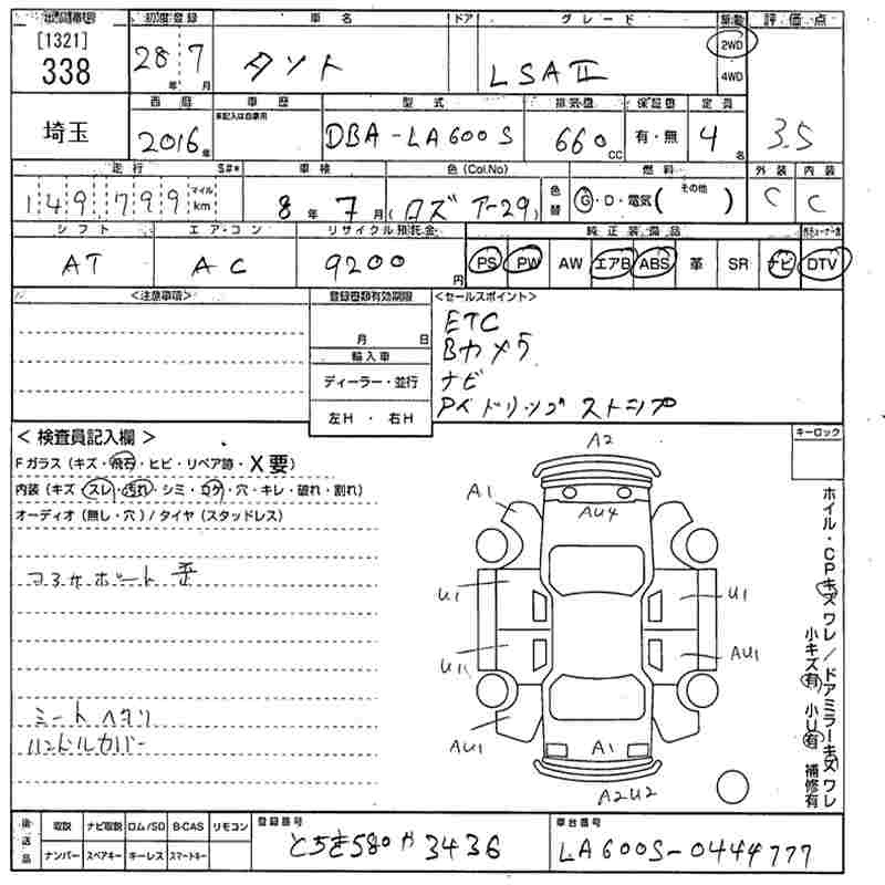 DAIHATSU TANTO