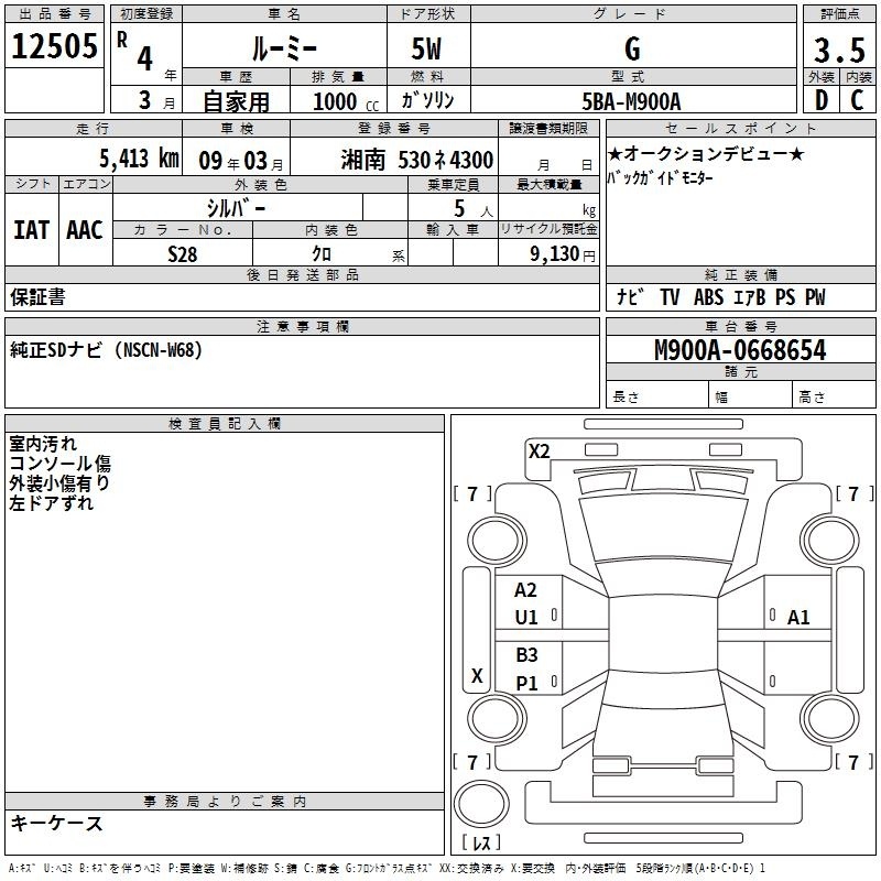 TOYOTA ROOMY