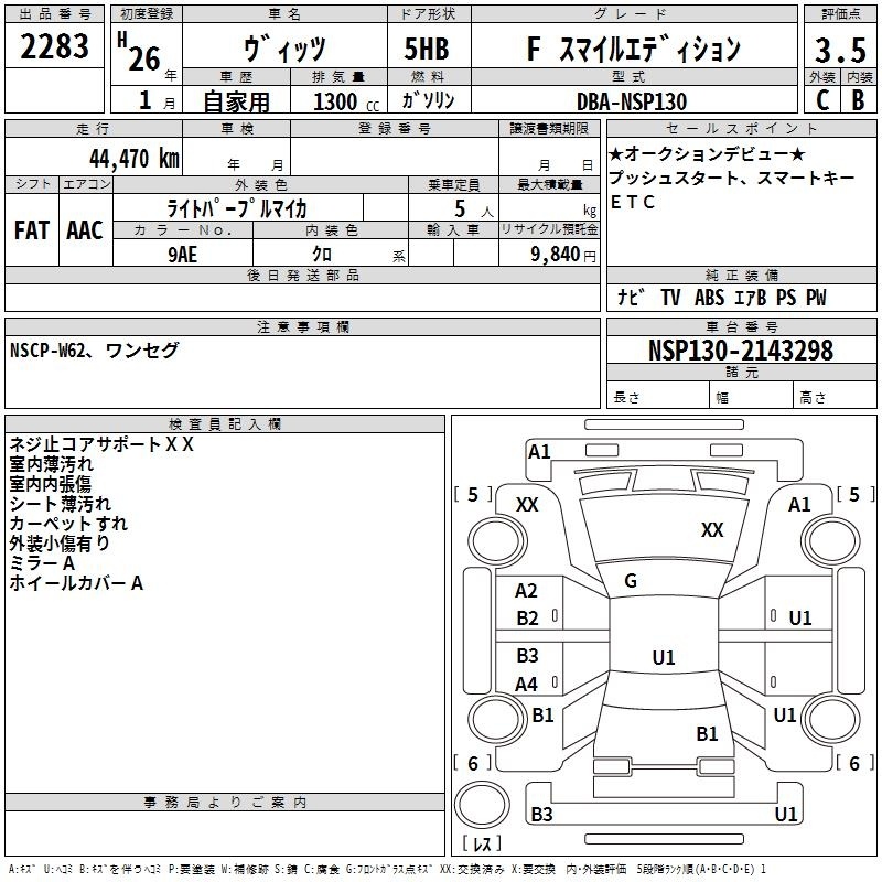 TOYOTA VITZ