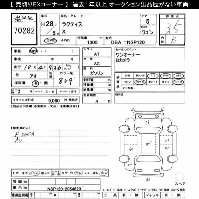 TOYOTA RACTIS
