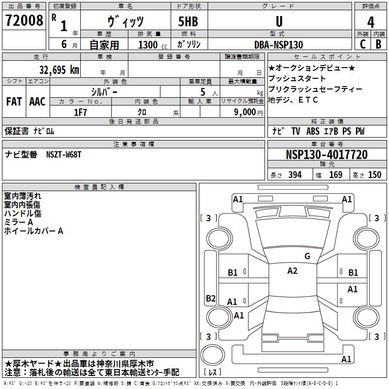 TOYOTA VITZ