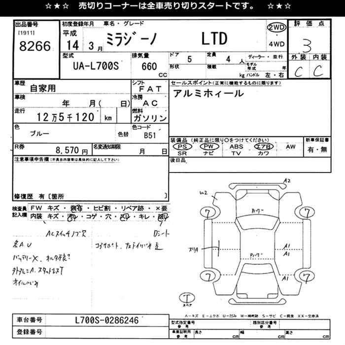DAIHATSU MIRA GINO