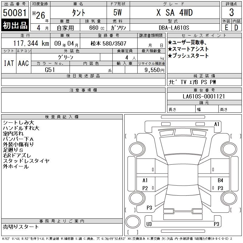 DAIHATSU TANTO