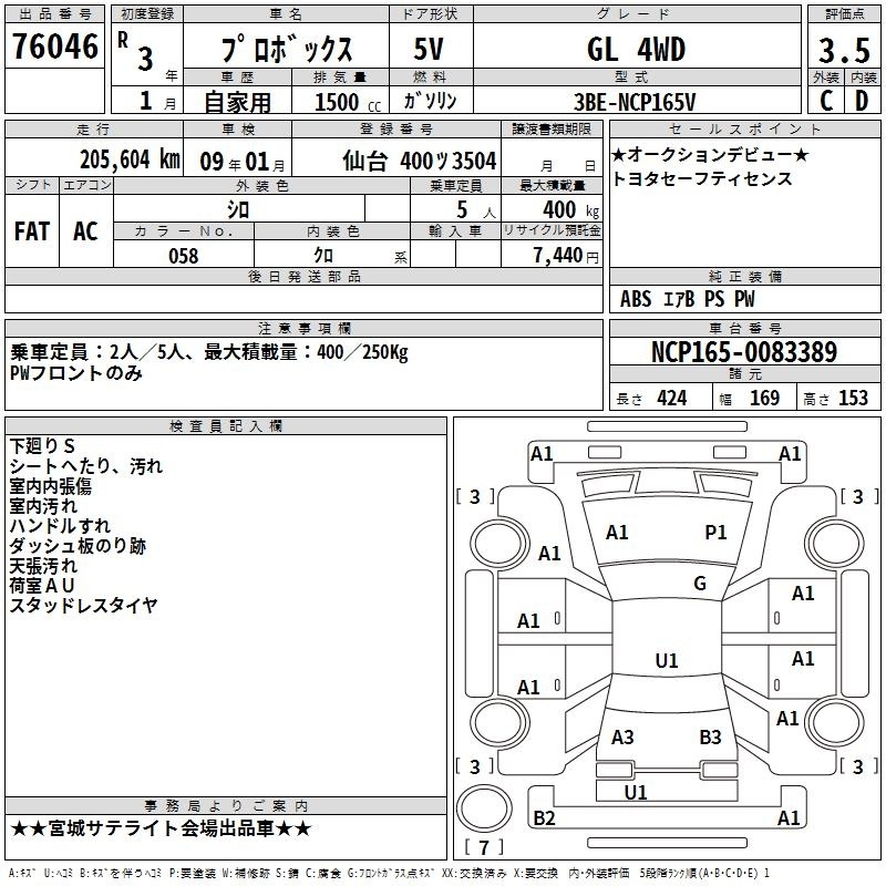 TOYOTA PROBOX
