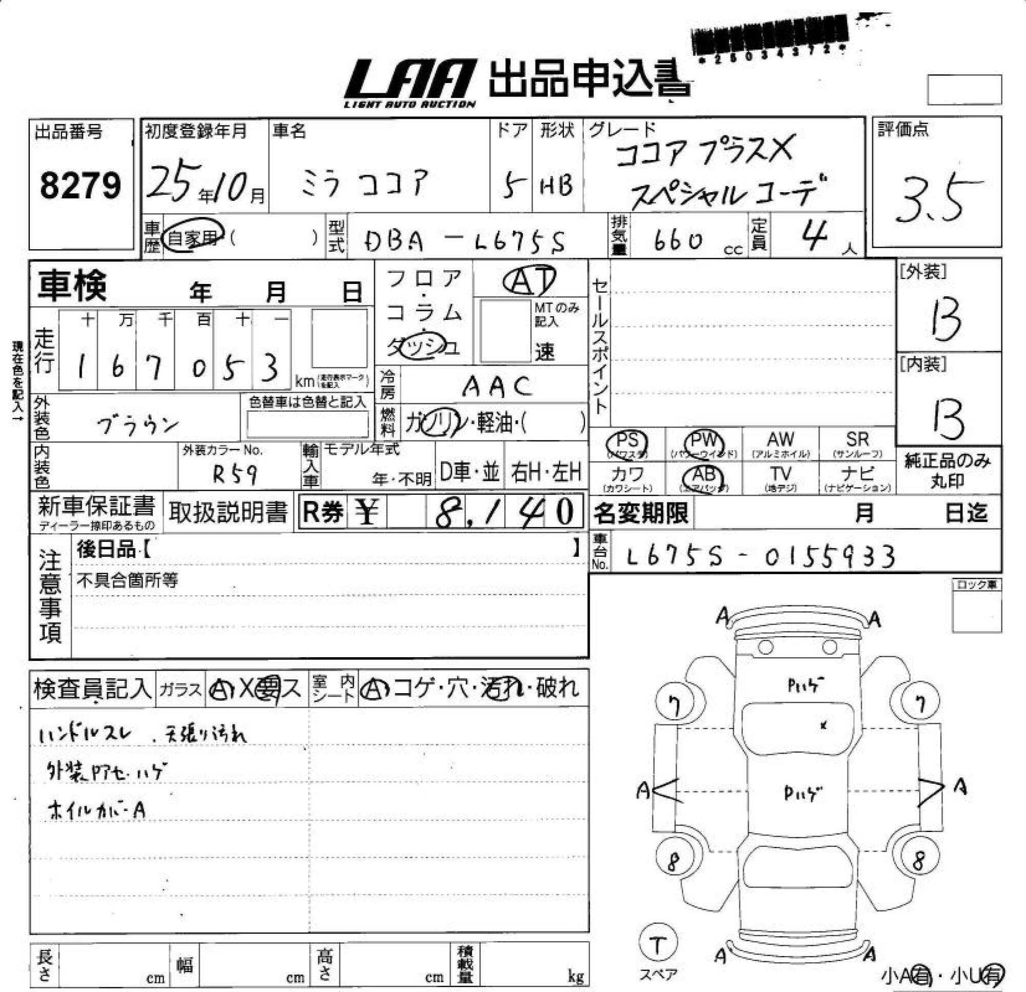 DAIHATSU MIRA COCOA