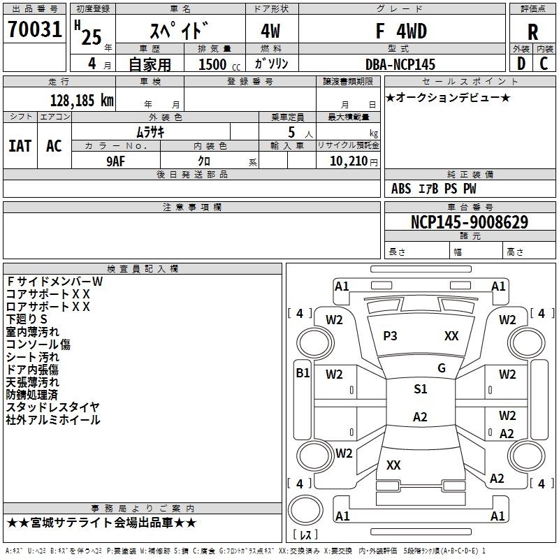 TOYOTA SPADE