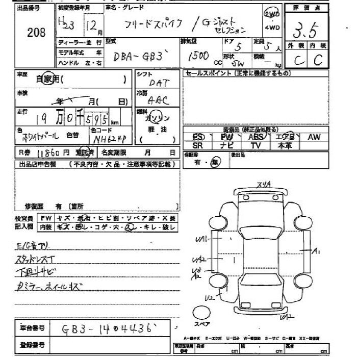 HONDA FREED SPIKE