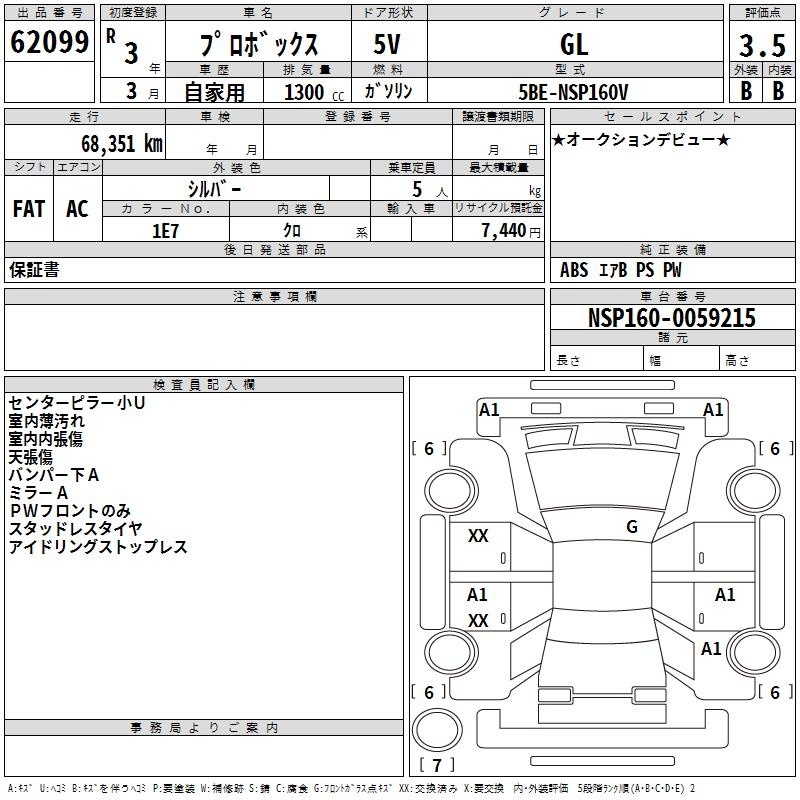 TOYOTA PROBOX