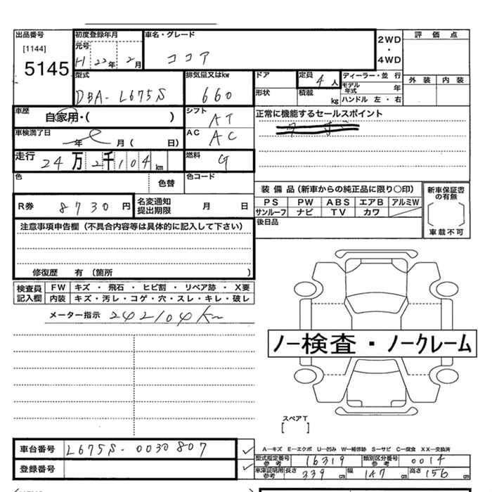 DAIHATSU MIRA COCOA