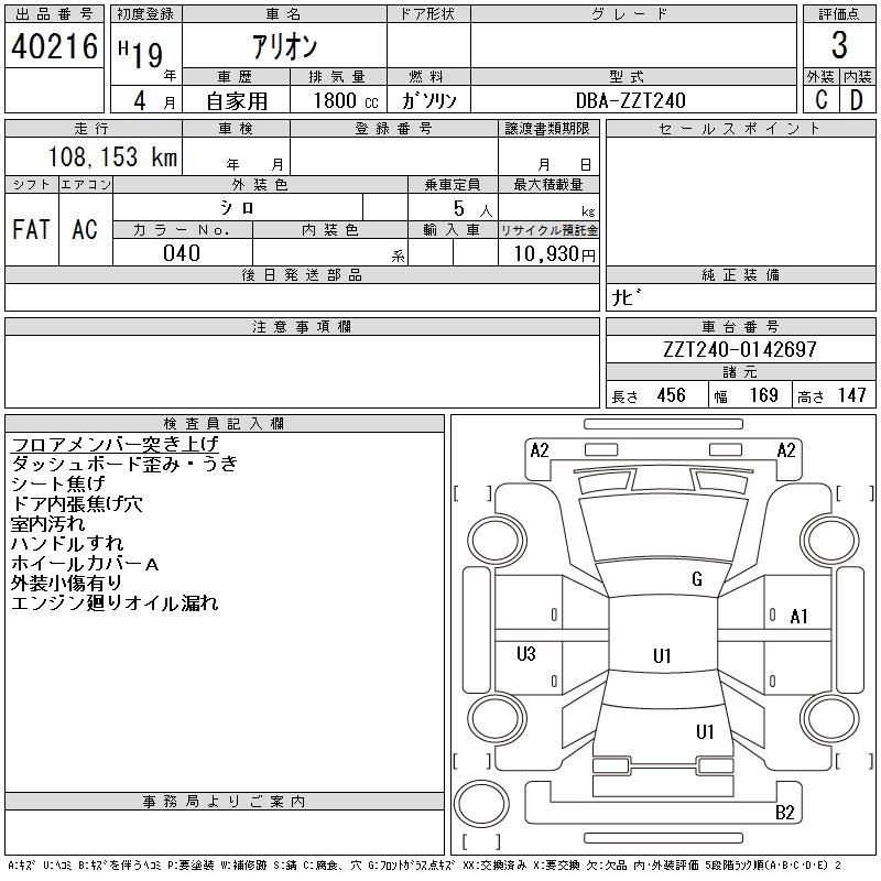 TOYOTA ALLION