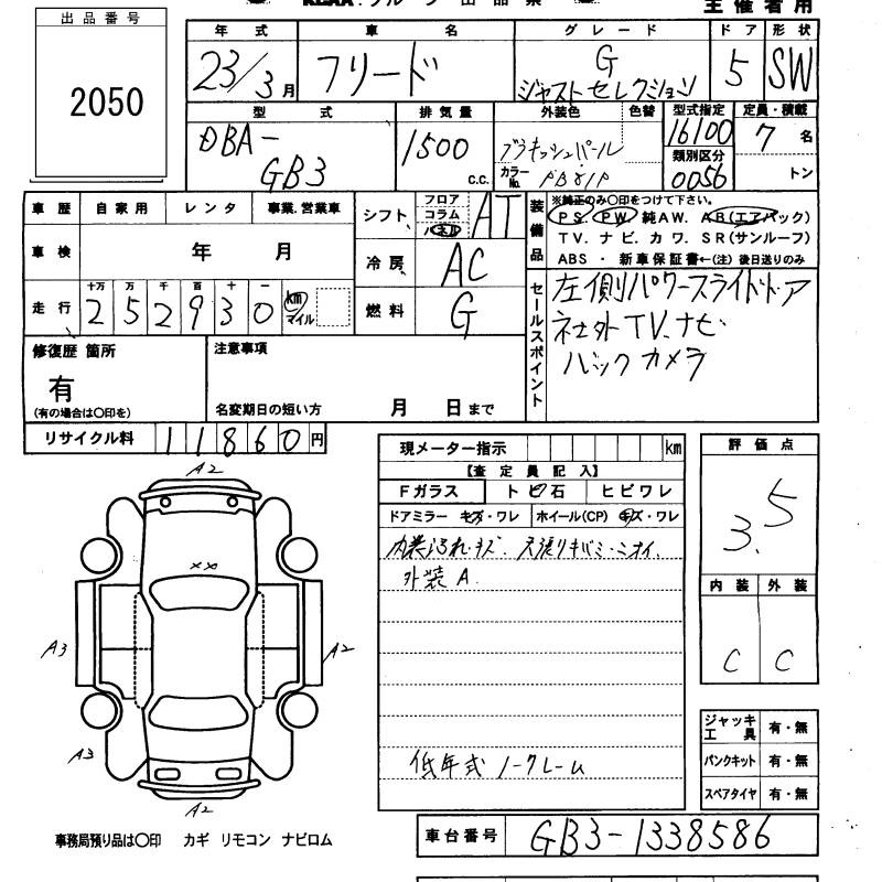 HONDA FREED
