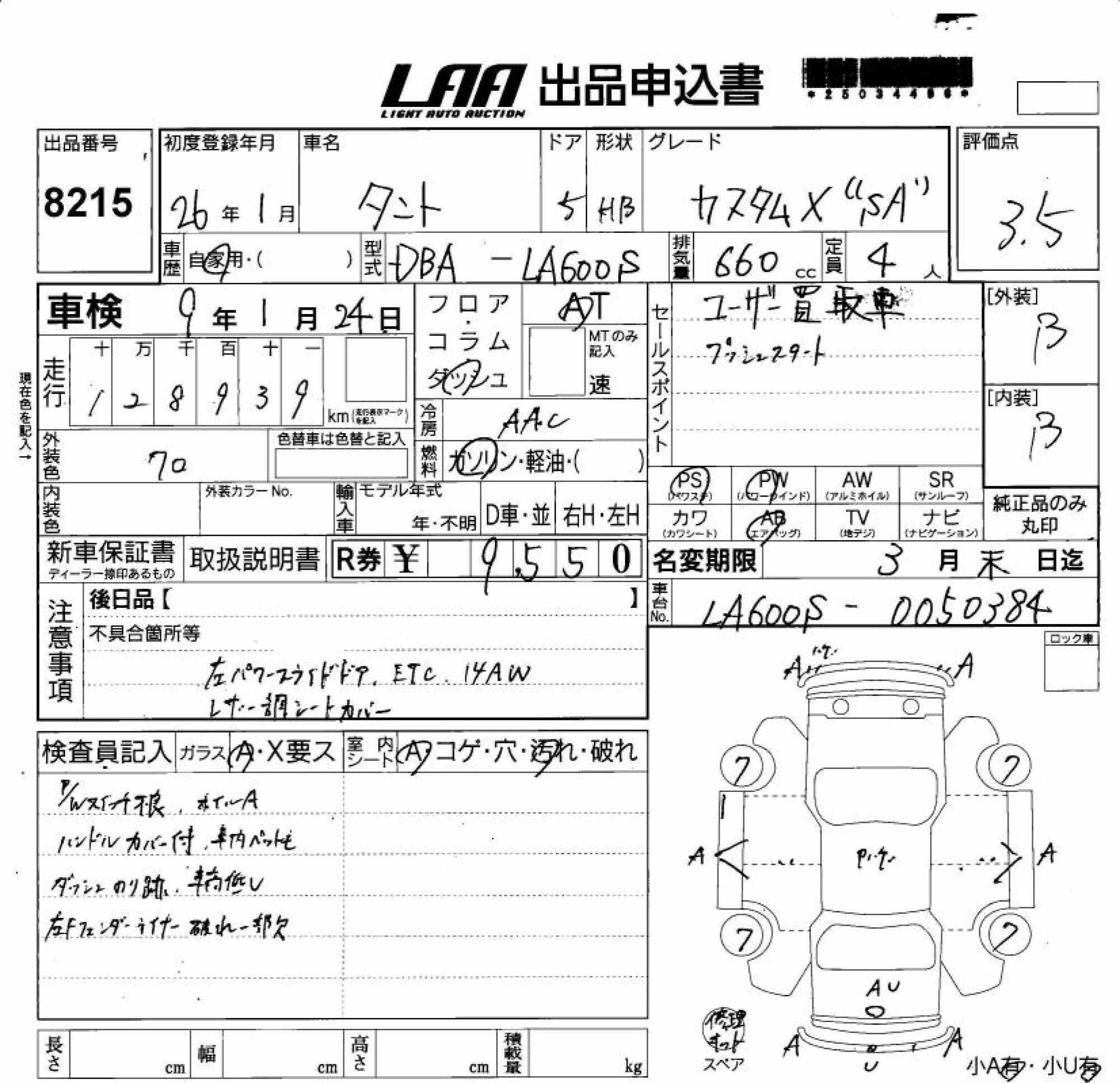 DAIHATSU TANTO