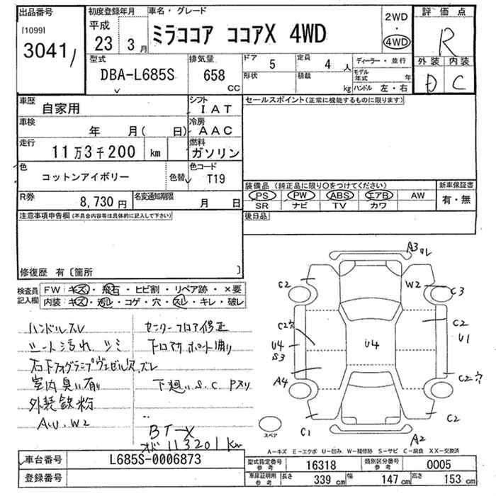 DAIHATSU MIRA COCOA
