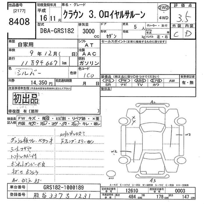 TOYOTA CROWN