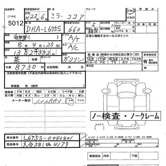 DAIHATSU MIRA COCOA