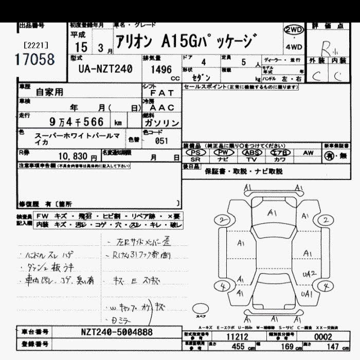 TOYOTA ALLION