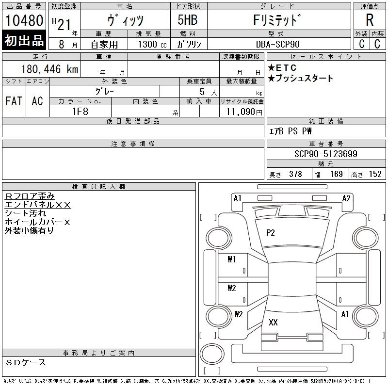 TOYOTA VITZ