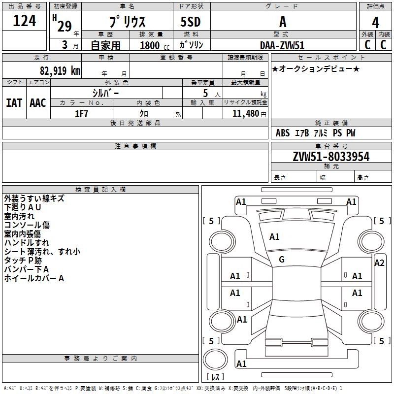 TOYOTA PRIUS