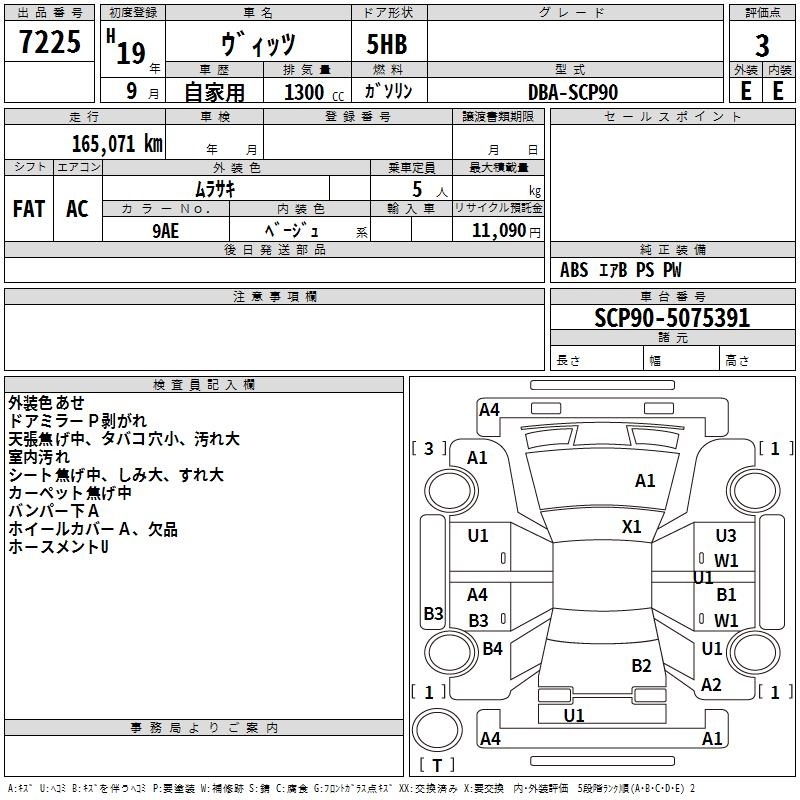 TOYOTA VITZ