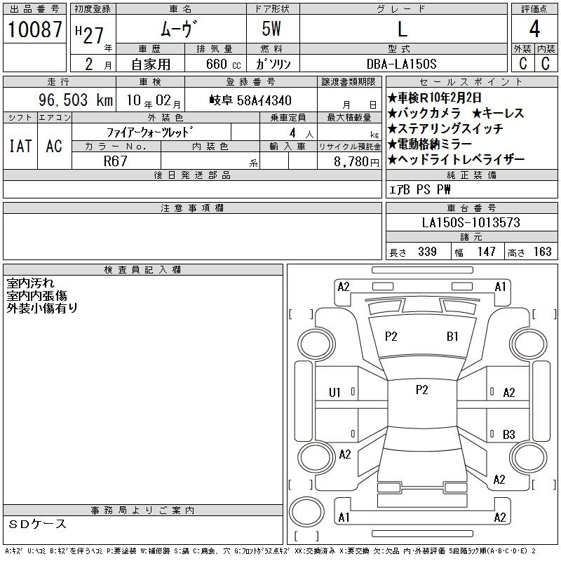 DAIHATSU MOVE