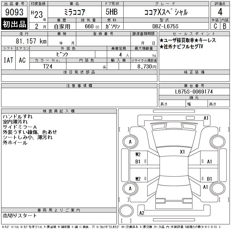 DAIHATSU MIRA COCOA