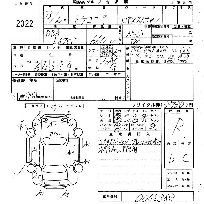 DAIHATSU MIRA COCOA