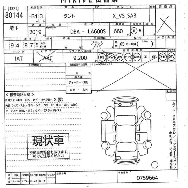 DAIHATSU TANTO