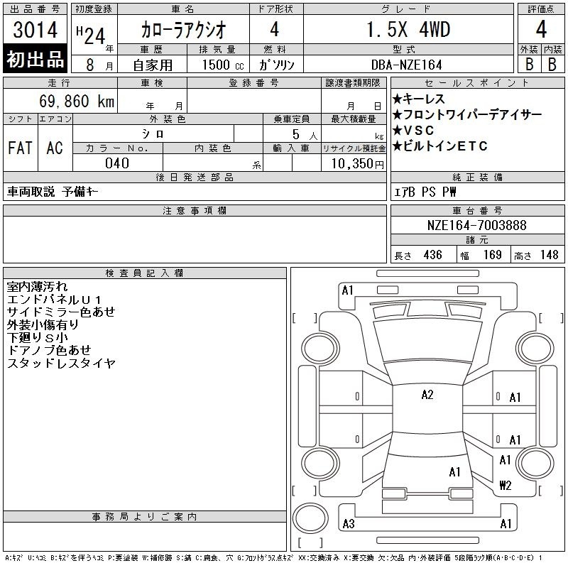 TOYOTA COROLLA AXIO