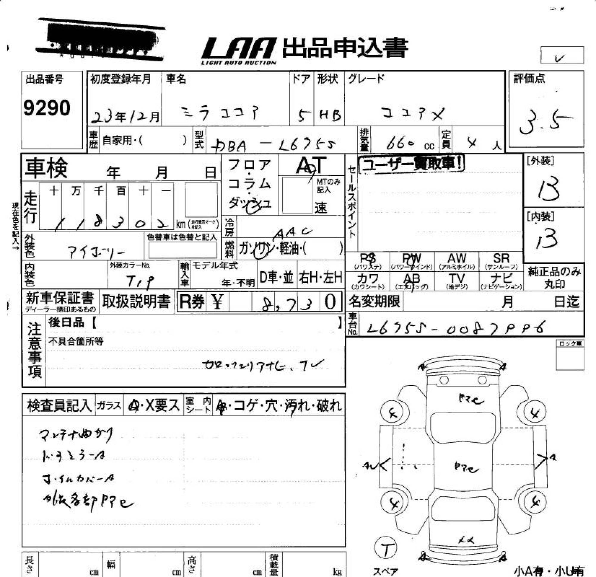DAIHATSU MIRA COCOA
