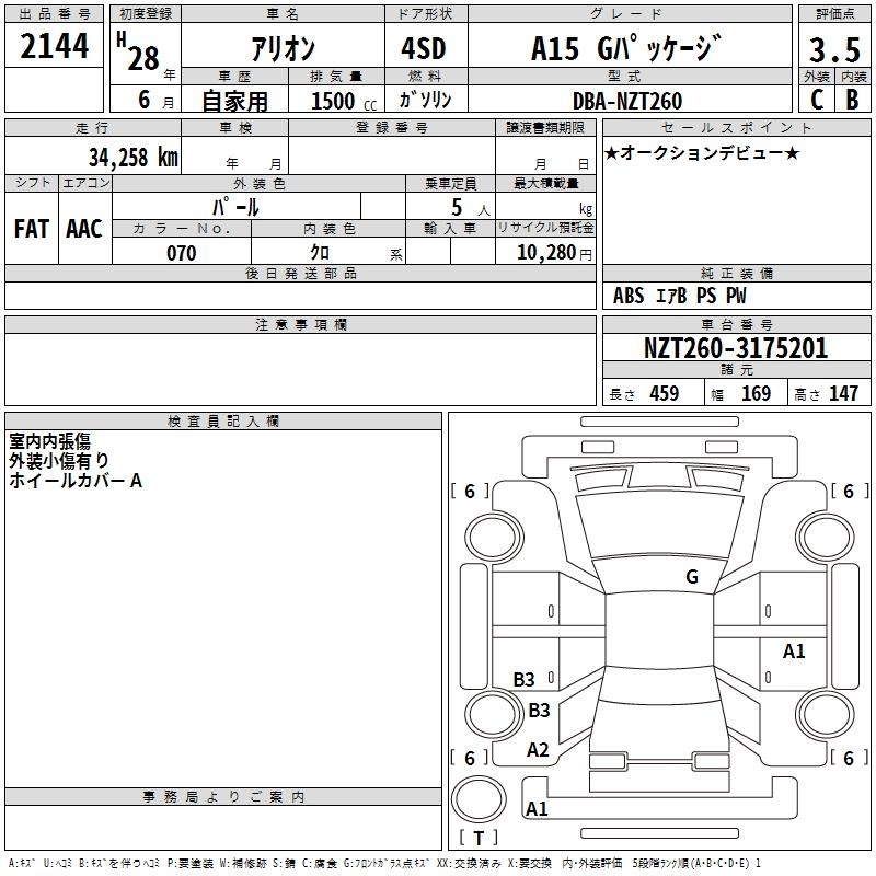 TOYOTA ALLION