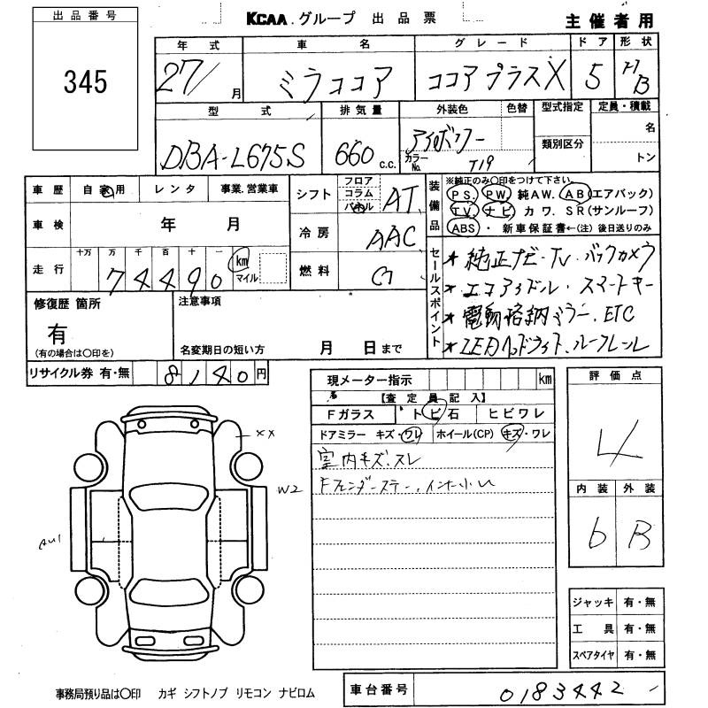 DAIHATSU MIRA COCOA