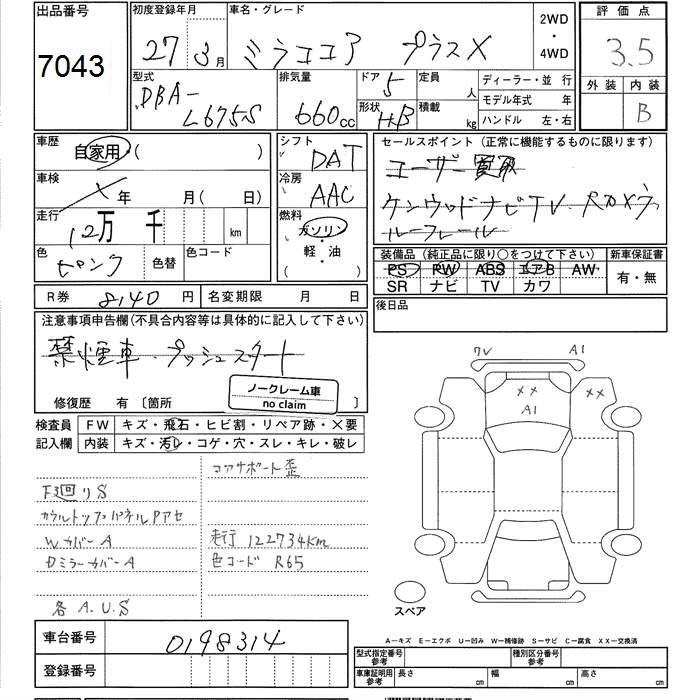 DAIHATSU MIRA COCOA