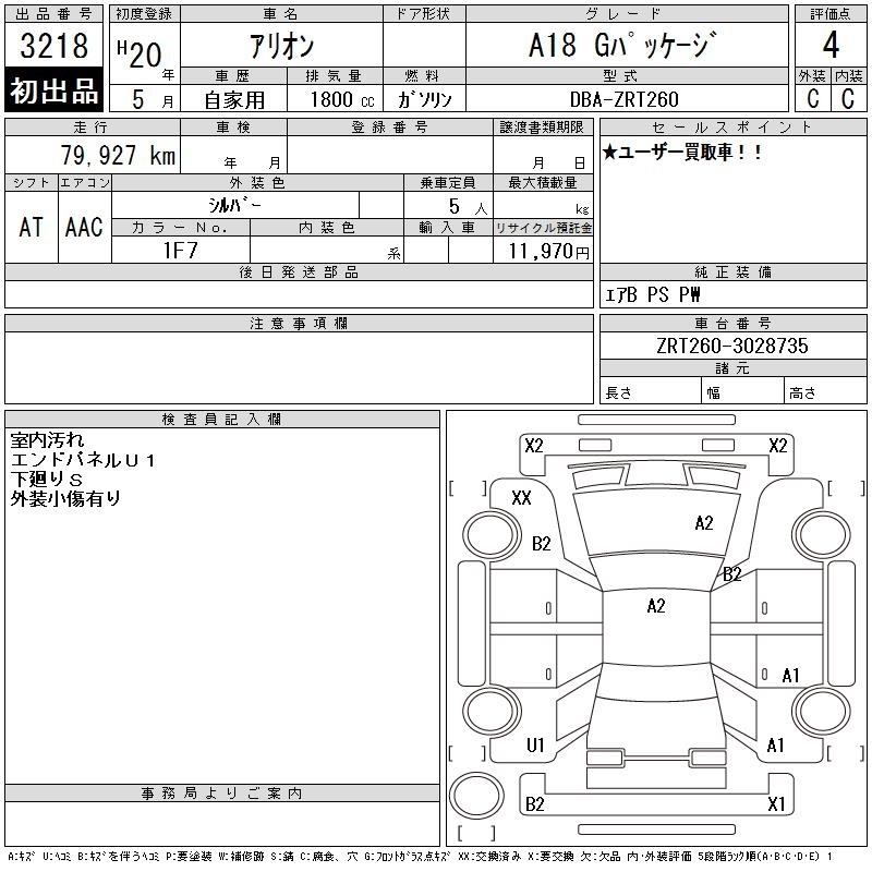 TOYOTA ALLION