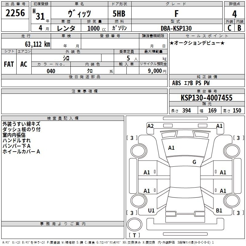 TOYOTA VITZ