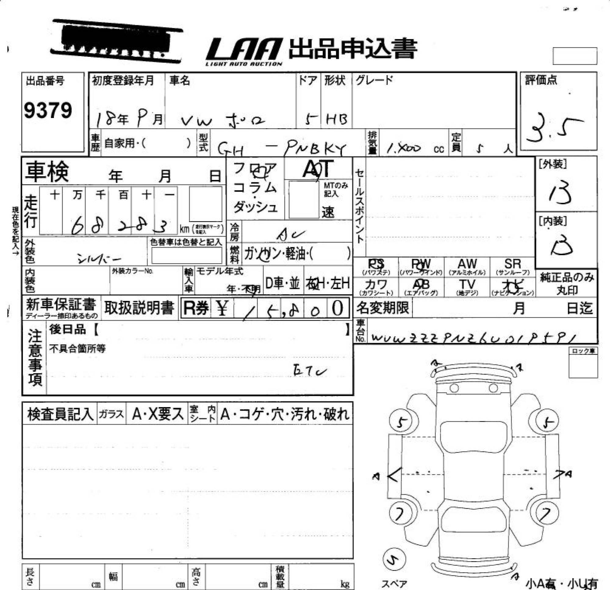 VOLKSWAGEN POLO